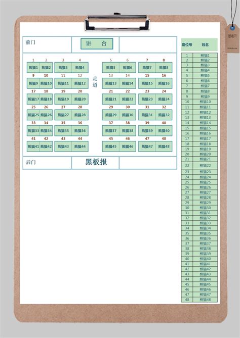 公司座位表|在線上自訂座位表範本